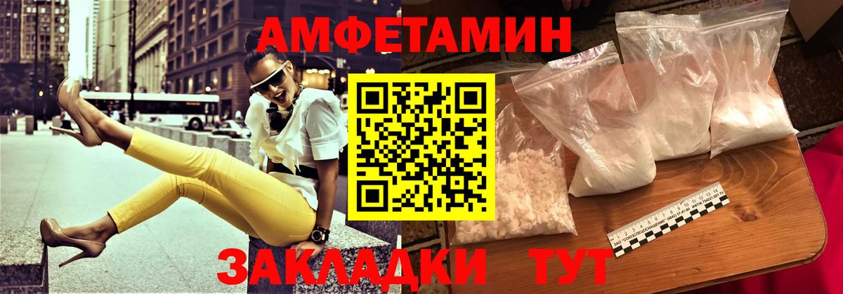 Амфетамин Premium Ростов-на-Дону