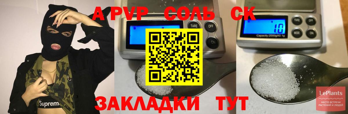 Ростов-на-Дону  APVP  APVP крисы CK  Вход с VPN  Alpha-PVP VHQ  А ПВП мука 