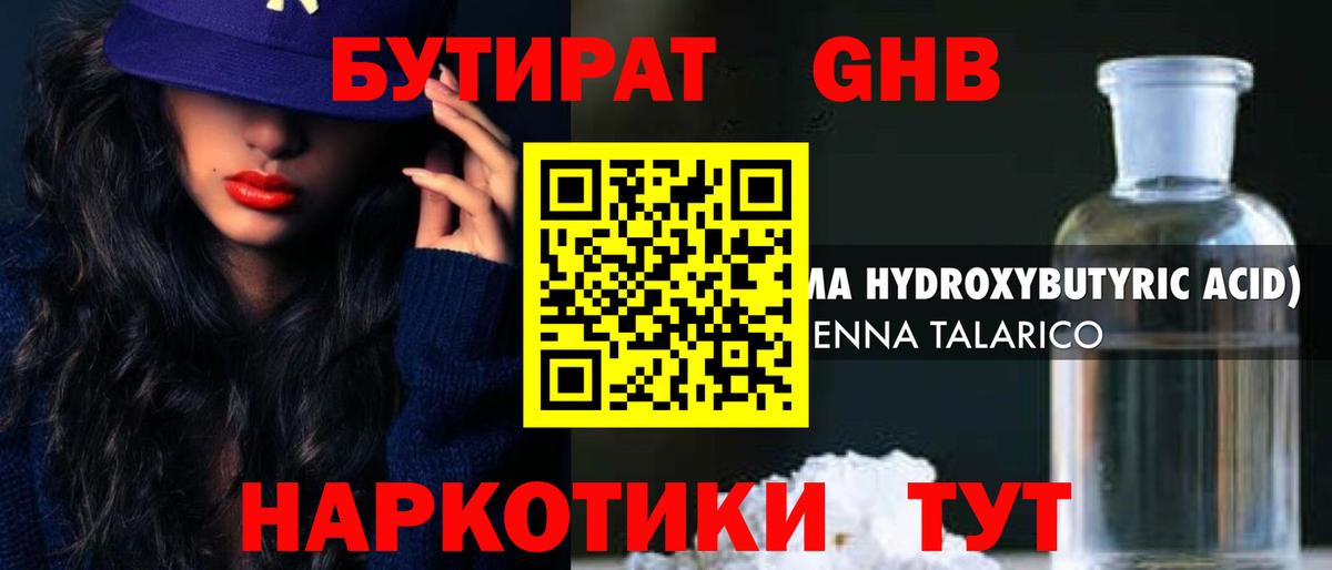 БУТИРАТ  Бутират вода  Вход с VPN  Ростов-на-Дону 