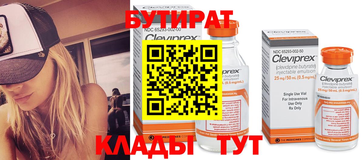 Бутират жидкий экстази Ростов-на-Дону