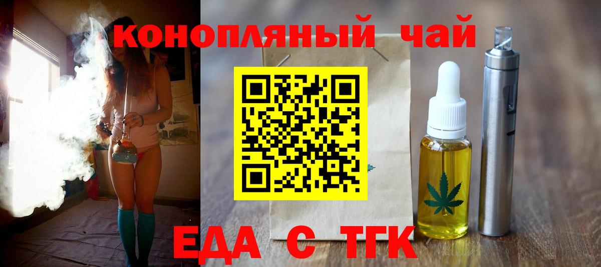 Ростов-на-Дону  Canna-Cookies марихуана  Вход с VPN 