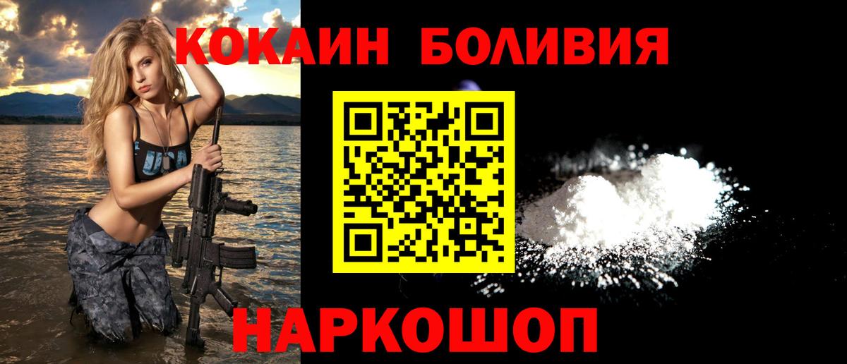 где купить наркотик  Кокаин  Вход с VPN  Ростов-на-Дону  Кокаин FishScale  COCAIN Fish Scale 