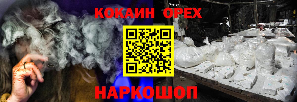 Cocaine Эквадор Ростов-на-Дону