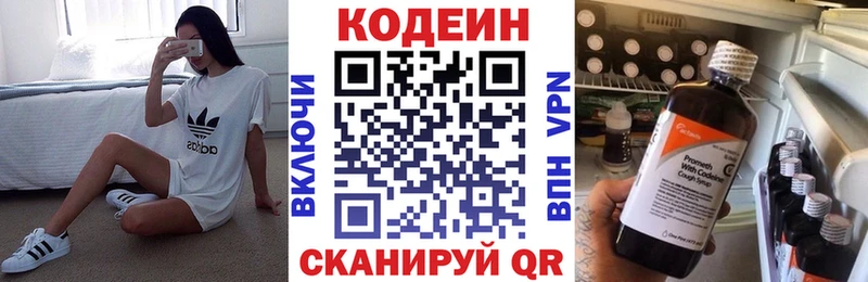 цены наркотик  Ростов-на-Дону  Codein Purple Drank 