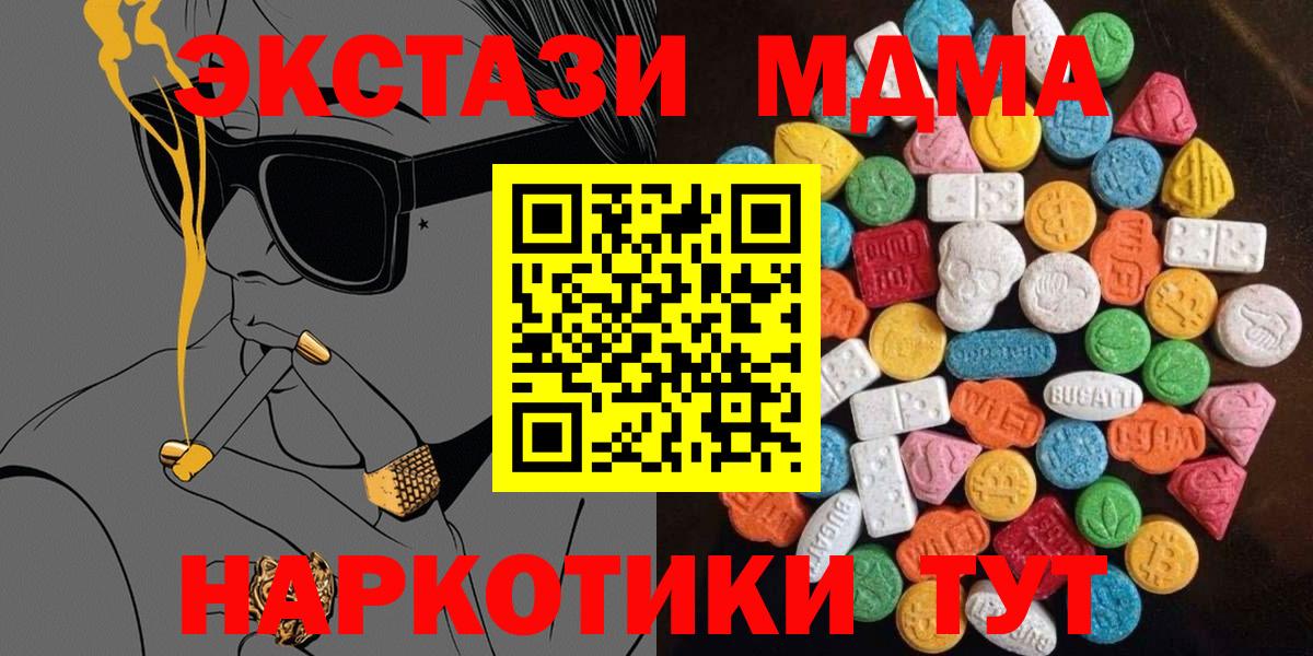 Ecstasy 250 мг  Вход с VPN  Ecstasy  omg tor  shop состав  Ростов-на-Дону  Экстази 280 MDMA 