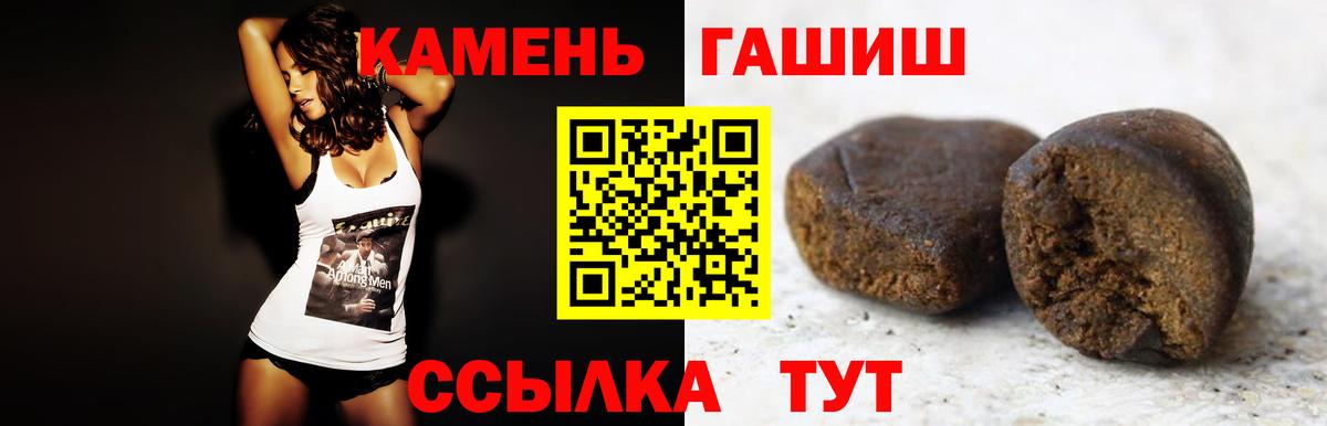 Ростов-на-Дону  ГАШИШ VHQ  ГАШ Premium  Вход с VPN 