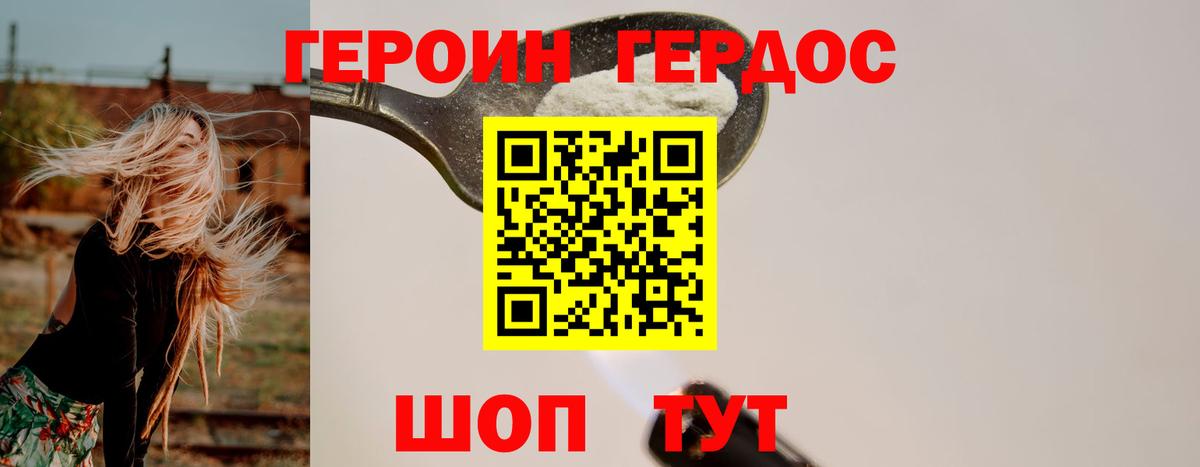 ГЕРОИН гречка  Вход с VPN  Ростов-на-Дону 