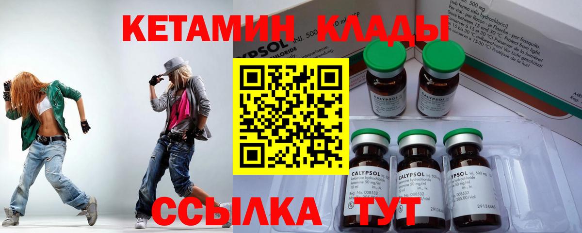 КЕТАМИН ketamine  Вход с VPN  Кетамин ketamine  Ростов-на-Дону 