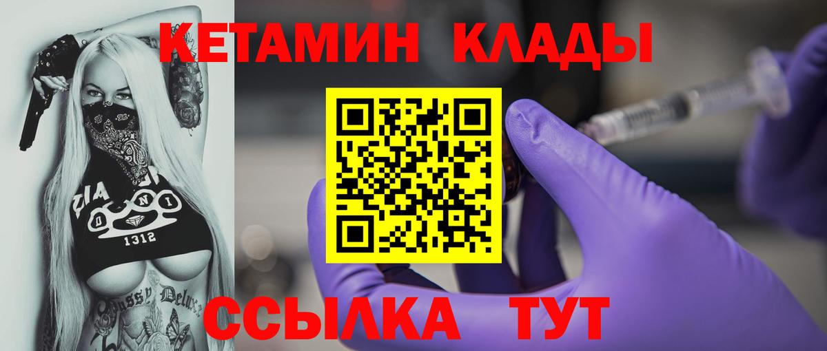 Кетамин VHQ Ростов-на-Дону