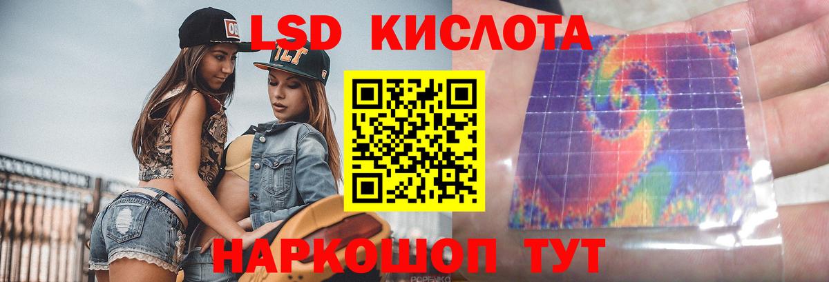 ЛСД экстази кислота Ростов-на-Дону