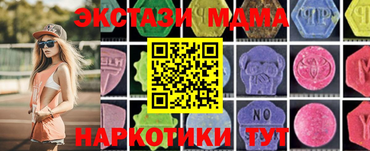 МДМА Molly  MDMA  Ростов-на-Дону  Вход с VPN 