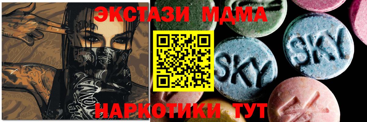 MDMA молли Ростов-на-Дону