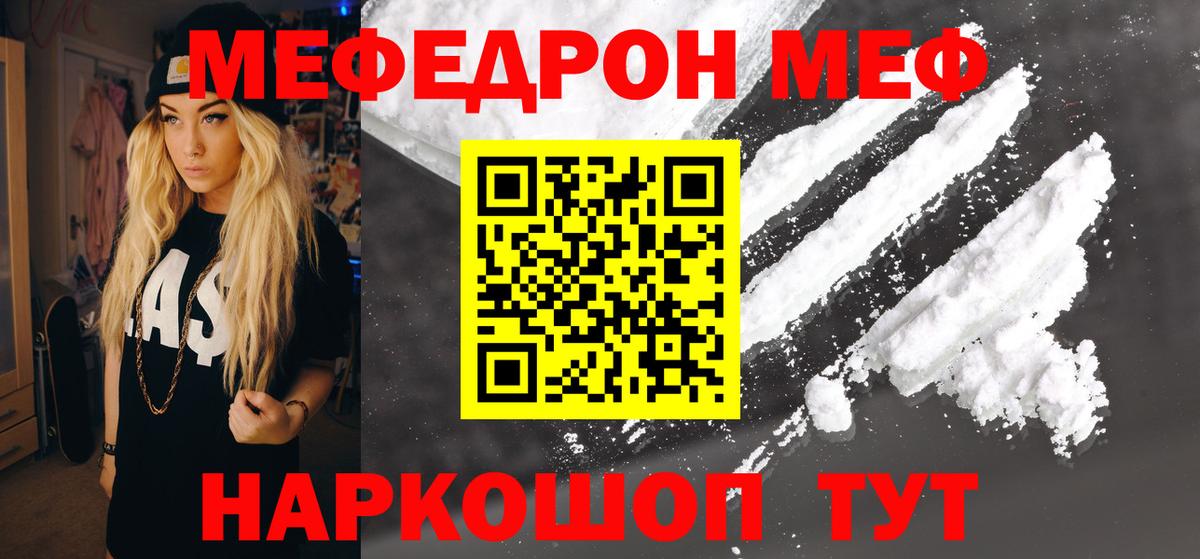 Мефедрон мяу мяу  Вход с VPN  Меф  МЕФ 4 MMC  Ростов-на-Дону 