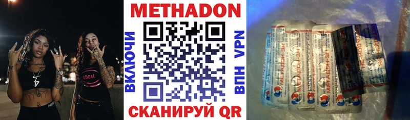 МЕТАДОН VHQ  Ростов-на-Дону 