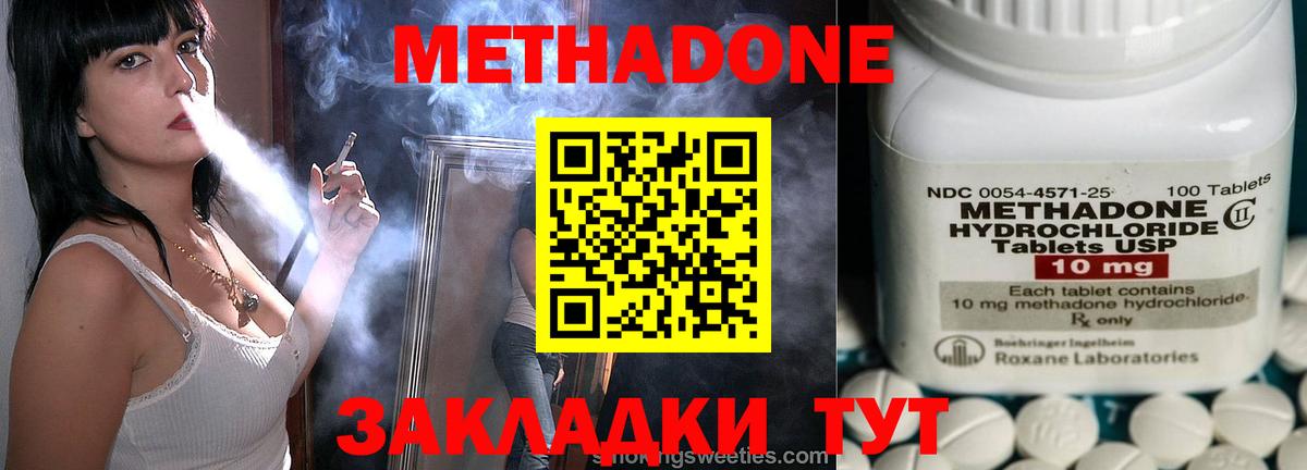 Ростов-на-Дону  Метадон methadone  Вход с VPN 