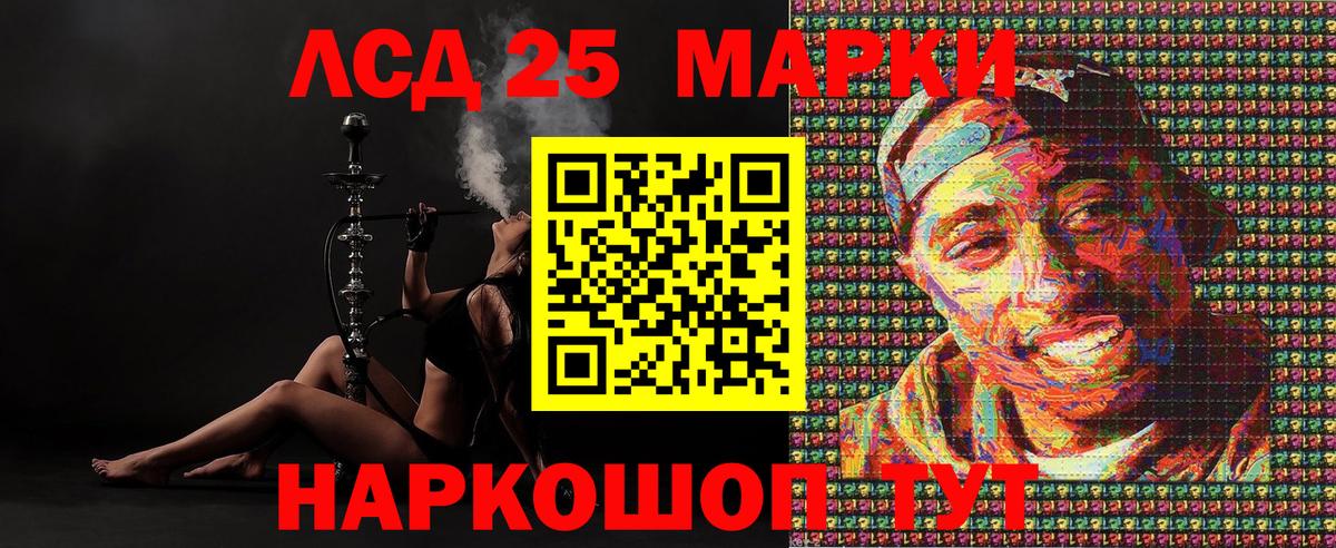 Марки 25I-NBOMe 1500мкг Ростов-на-Дону