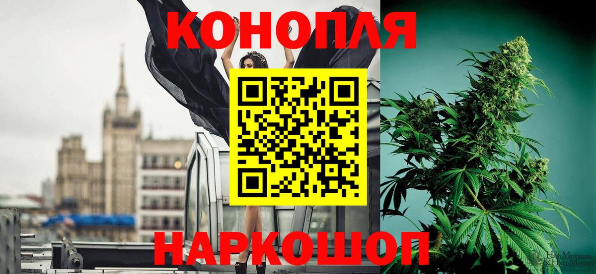 Шишки марихуана Ganja  Бошки Шишки ГИДРОПОН  Каннабис VHQ  Ростов-на-Дону  Вход с VPN 